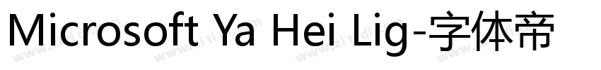 Microsoft Ya Hei Lig字体转换